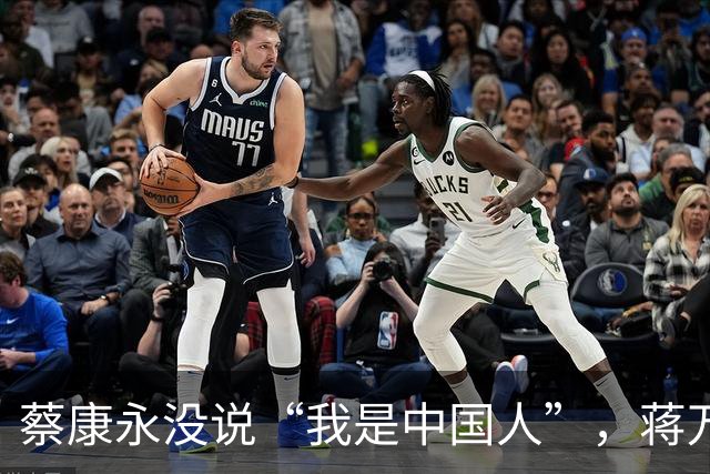 蔡康永没说“我是中国人”，蒋万安向大陆喊话，洪秀柱这么说没错